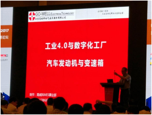 2017 engine assembly and test engineering development forum was held at Chongqing Wanda Le Meridien Munich Hotel on June 2017 15-16